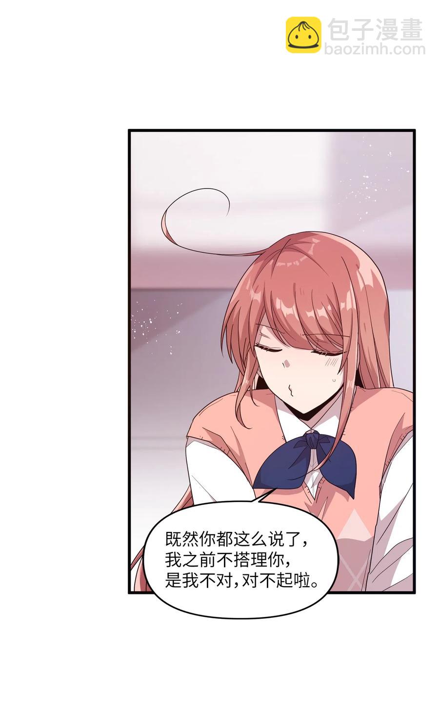 33 迟来的心里话-第31话