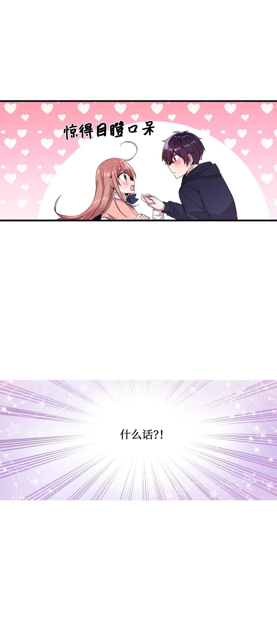 33 迟来的心里话-第31话
