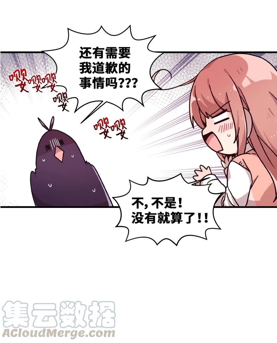 33 迟来的心里话-第31话