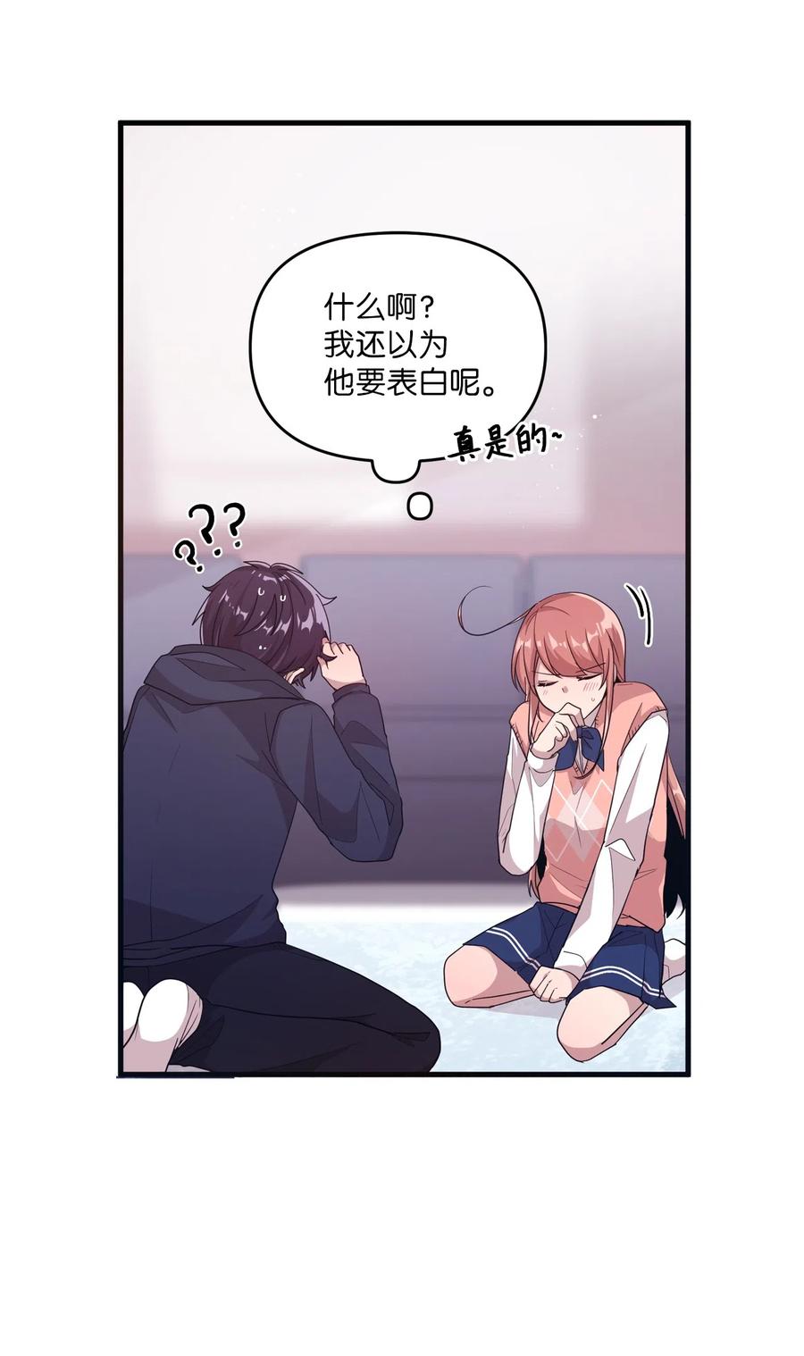 33 迟来的心里话-第31话