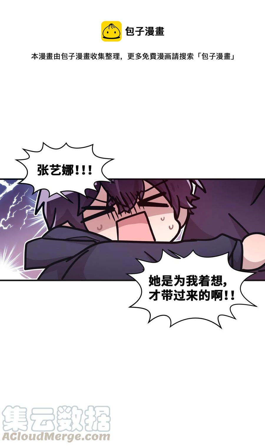 33 迟来的心里话-第31话