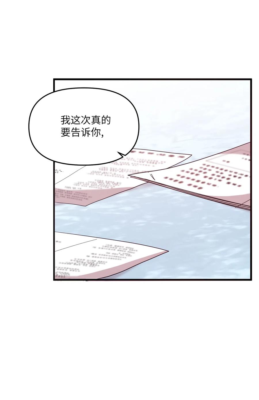 33 迟来的心里话-第31话