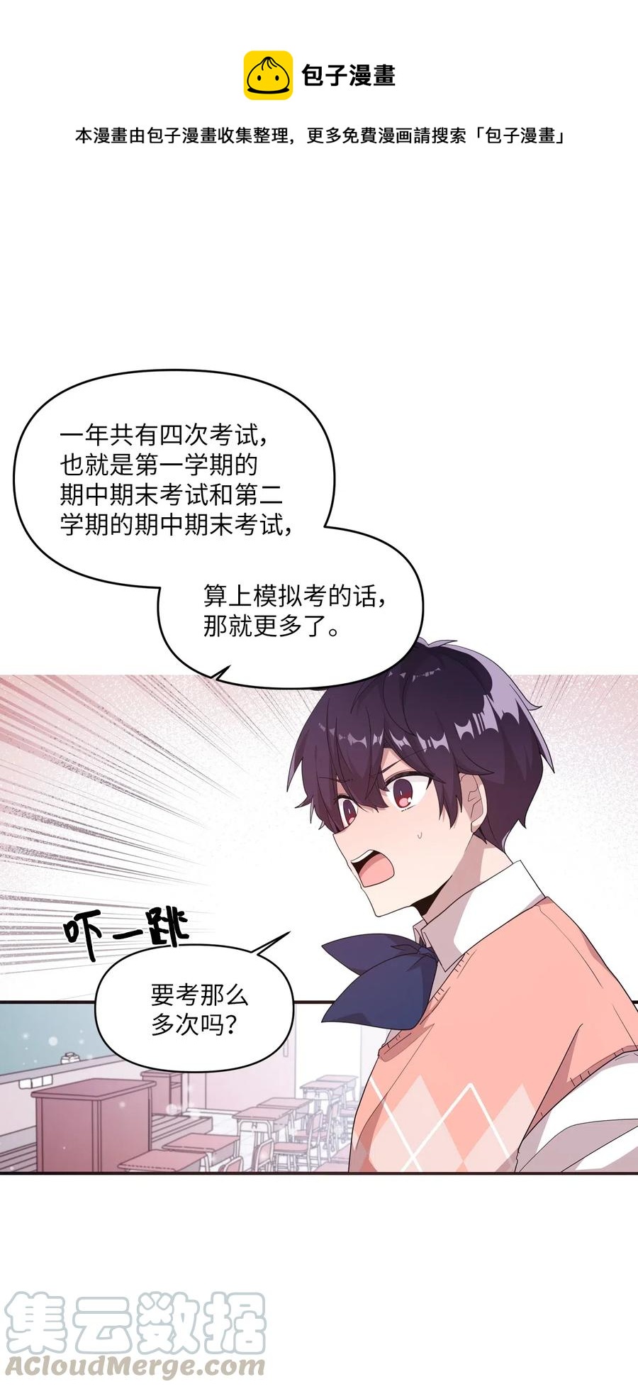 35 考试与学习-第33话
