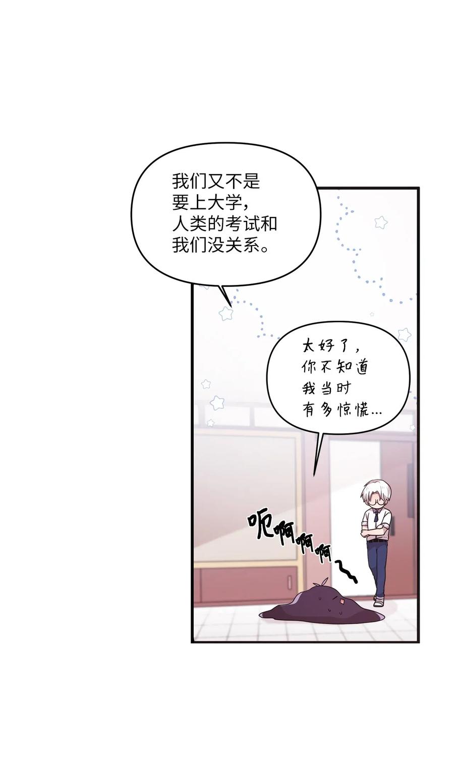 35 考试与学习-第33话