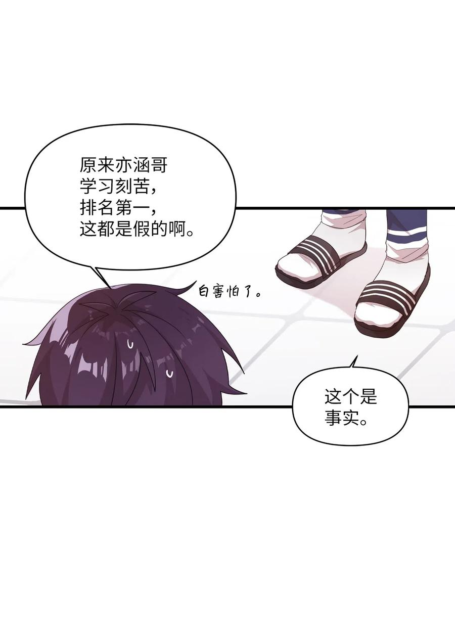 35 考试与学习-第33话