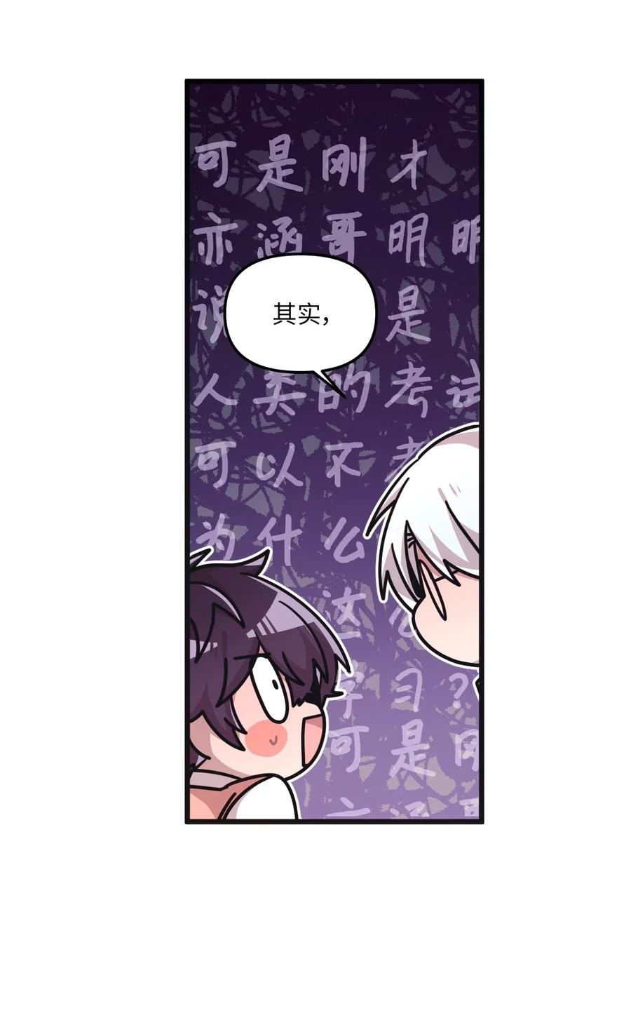 35 考试与学习-第33话