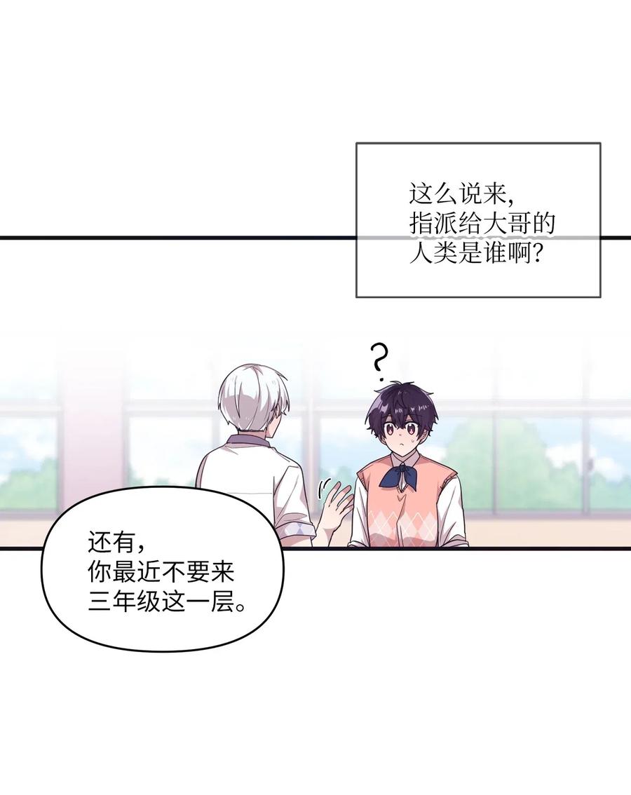 35 考试与学习-第33话