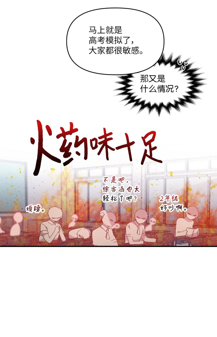 35 考试与学习-第33话