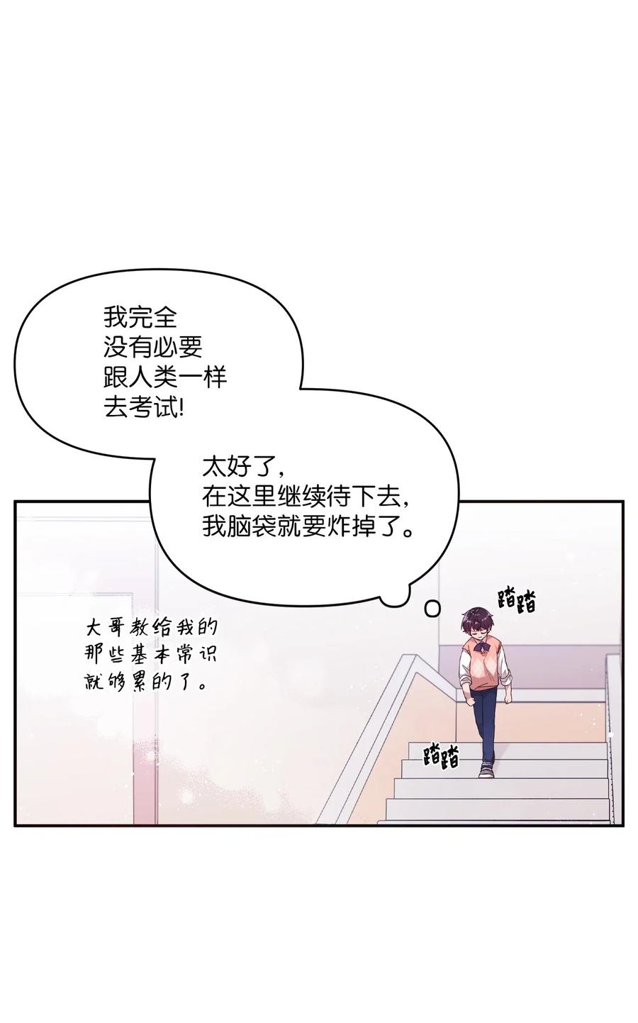 35 考试与学习-第33话