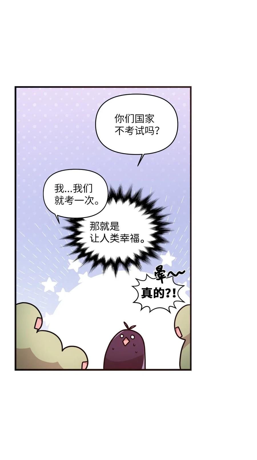 35 考试与学习-第33话