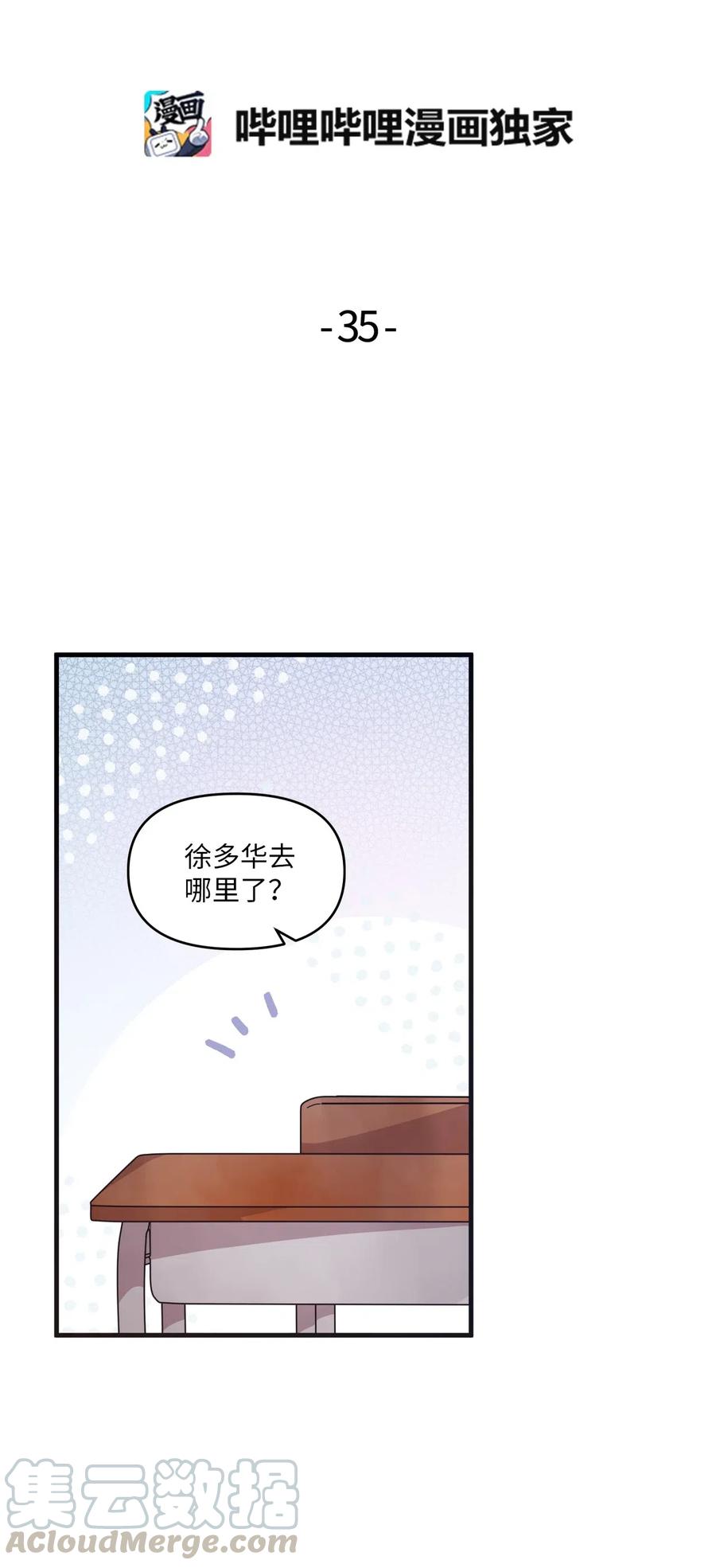 35 考试与学习-第33话