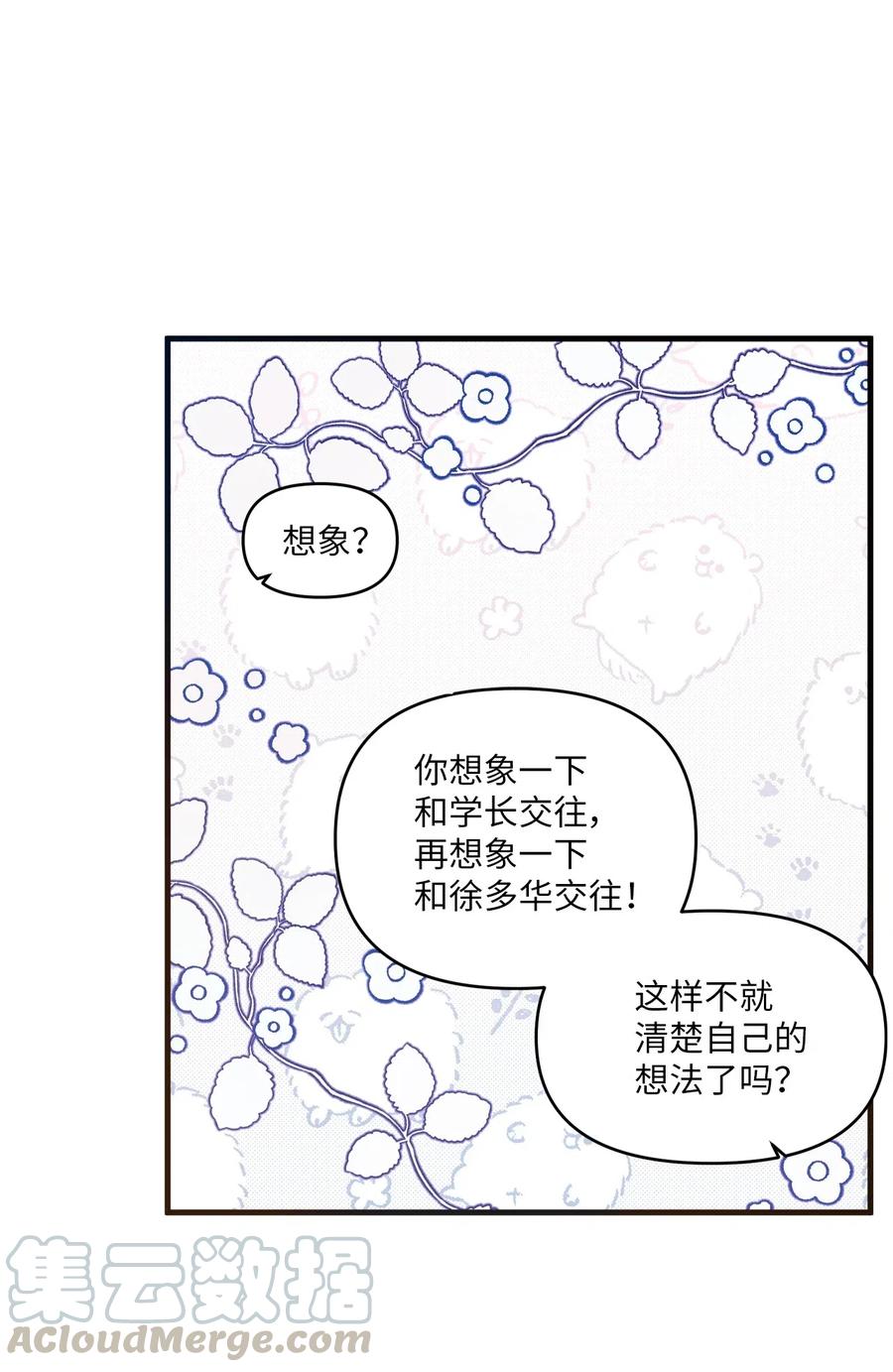 35 考试与学习-第33话