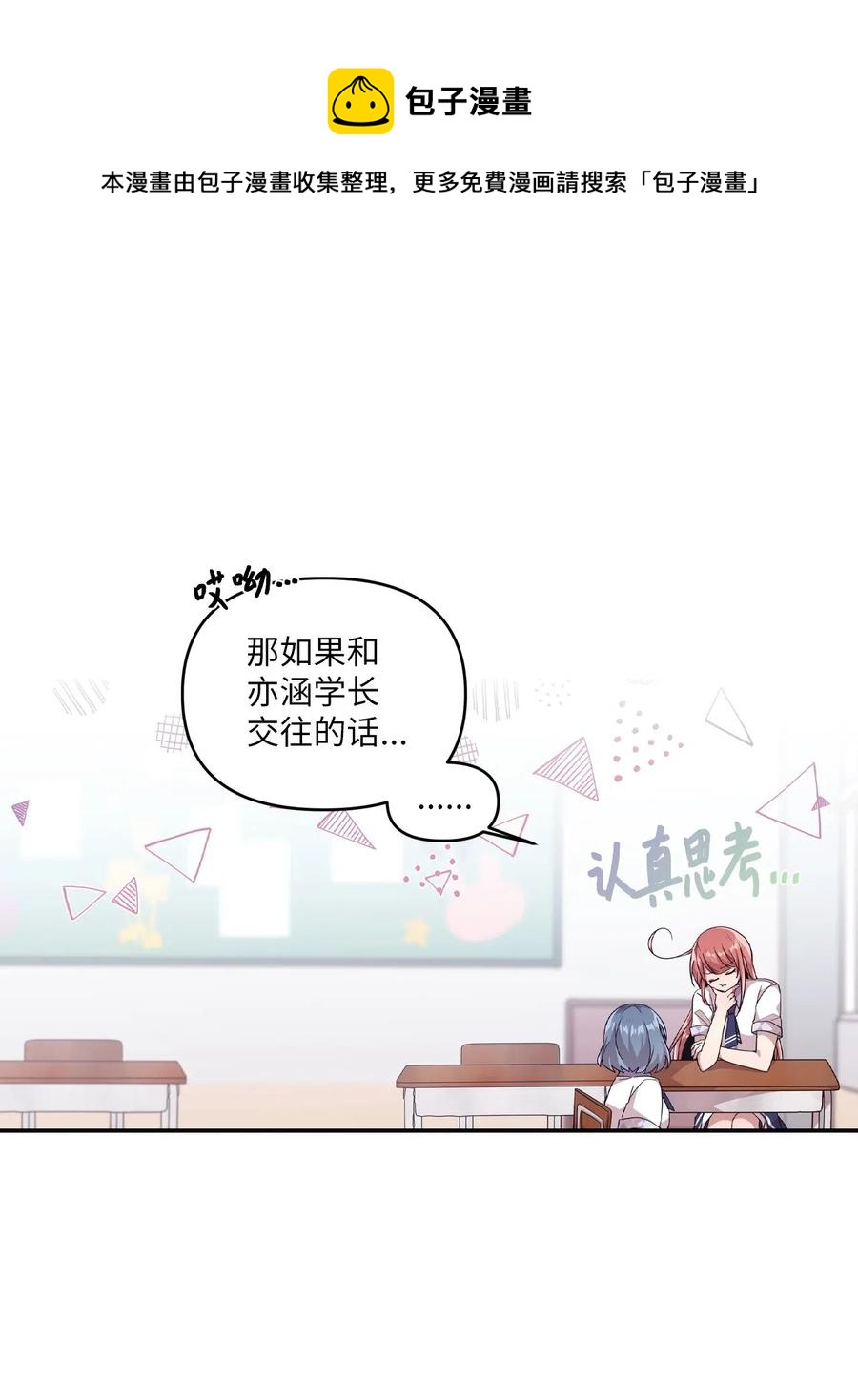 35 考试与学习-第33话