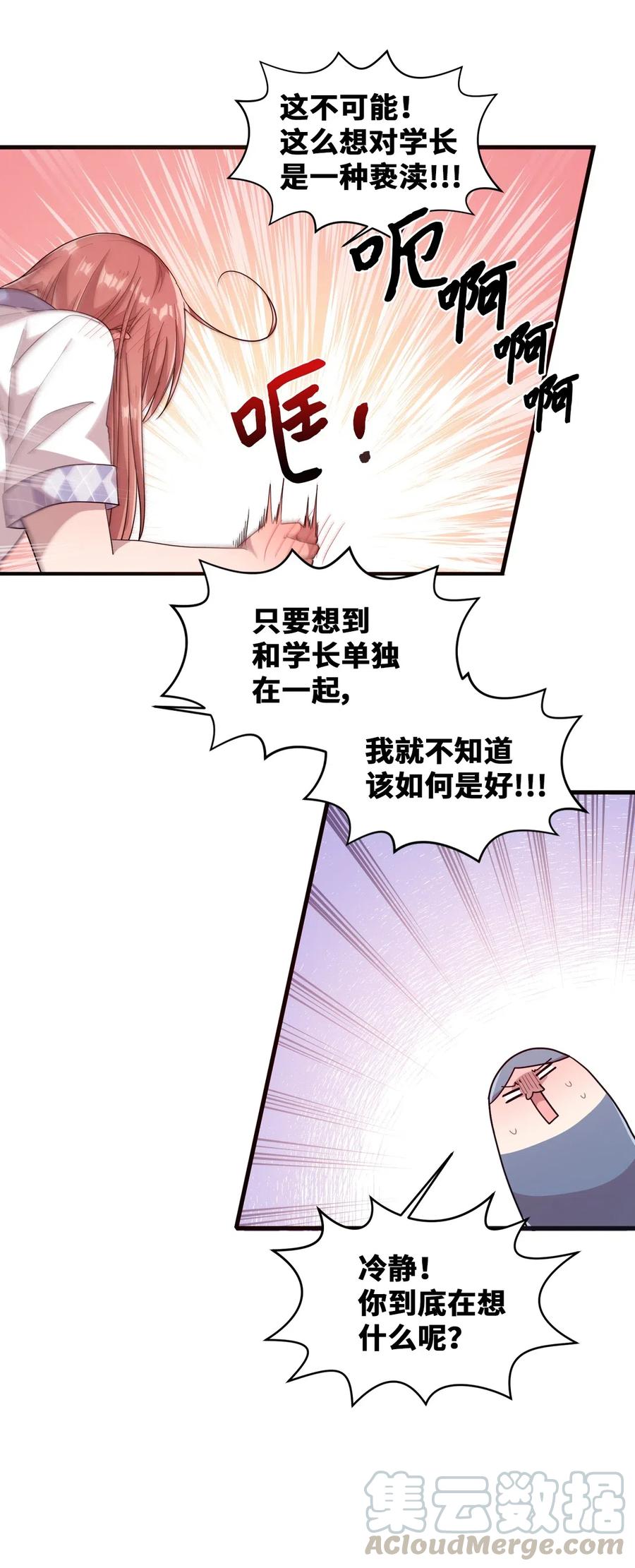 35 考试与学习-第33话