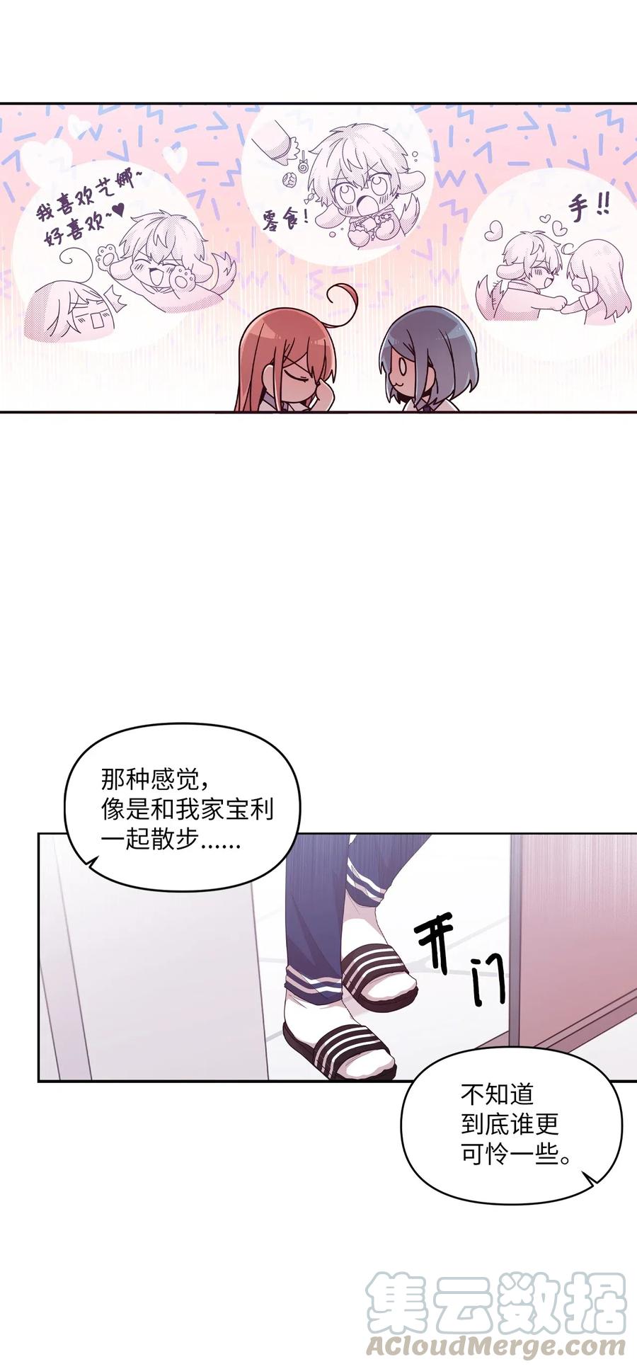 35 考试与学习-第33话