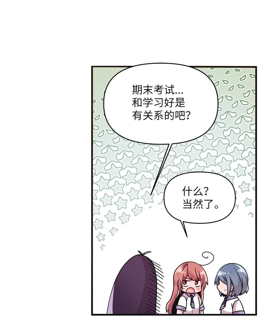 35 考试与学习-第33话