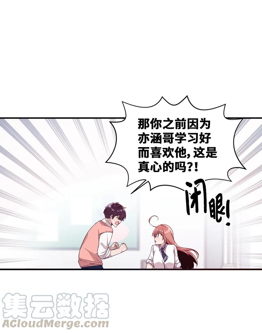 35 考试与学习-第33话