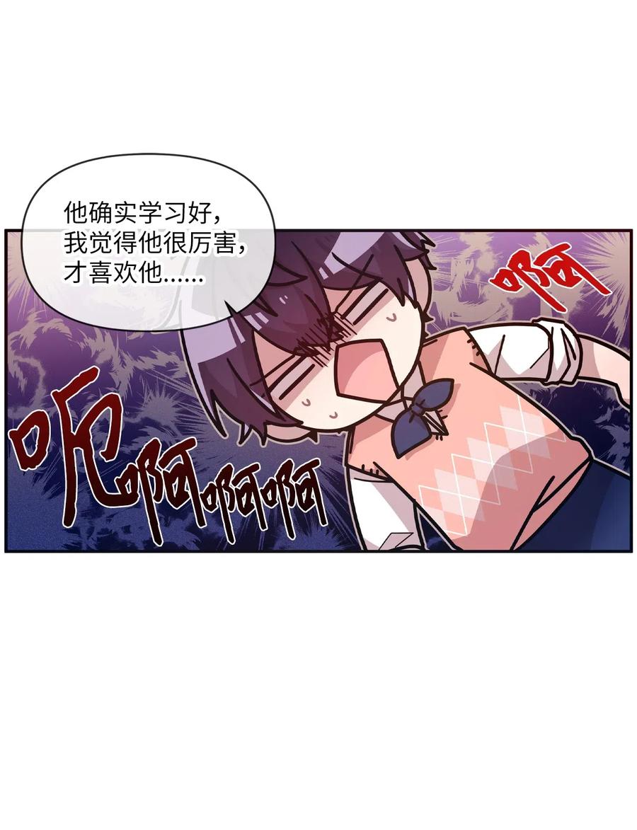 35 考试与学习-第33话