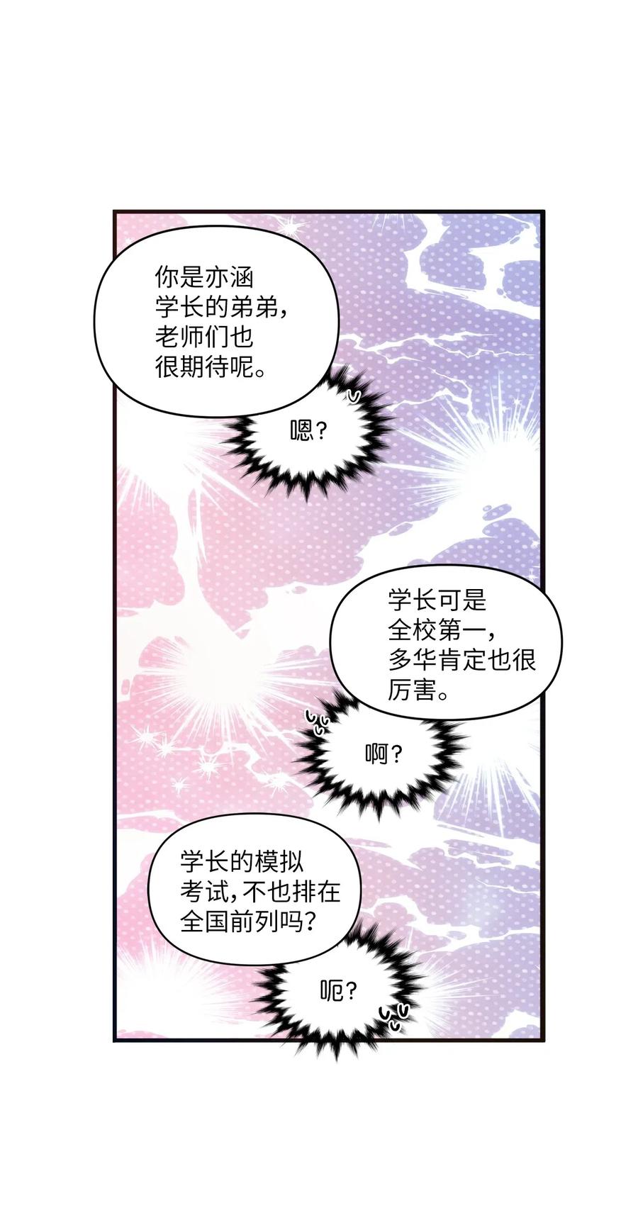 35 考试与学习-第33话
