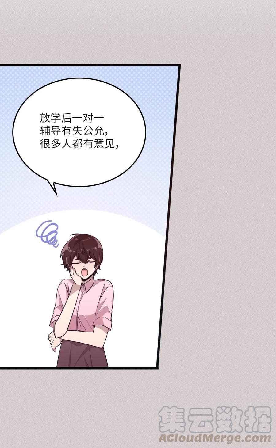 37 课后辅导-第35话