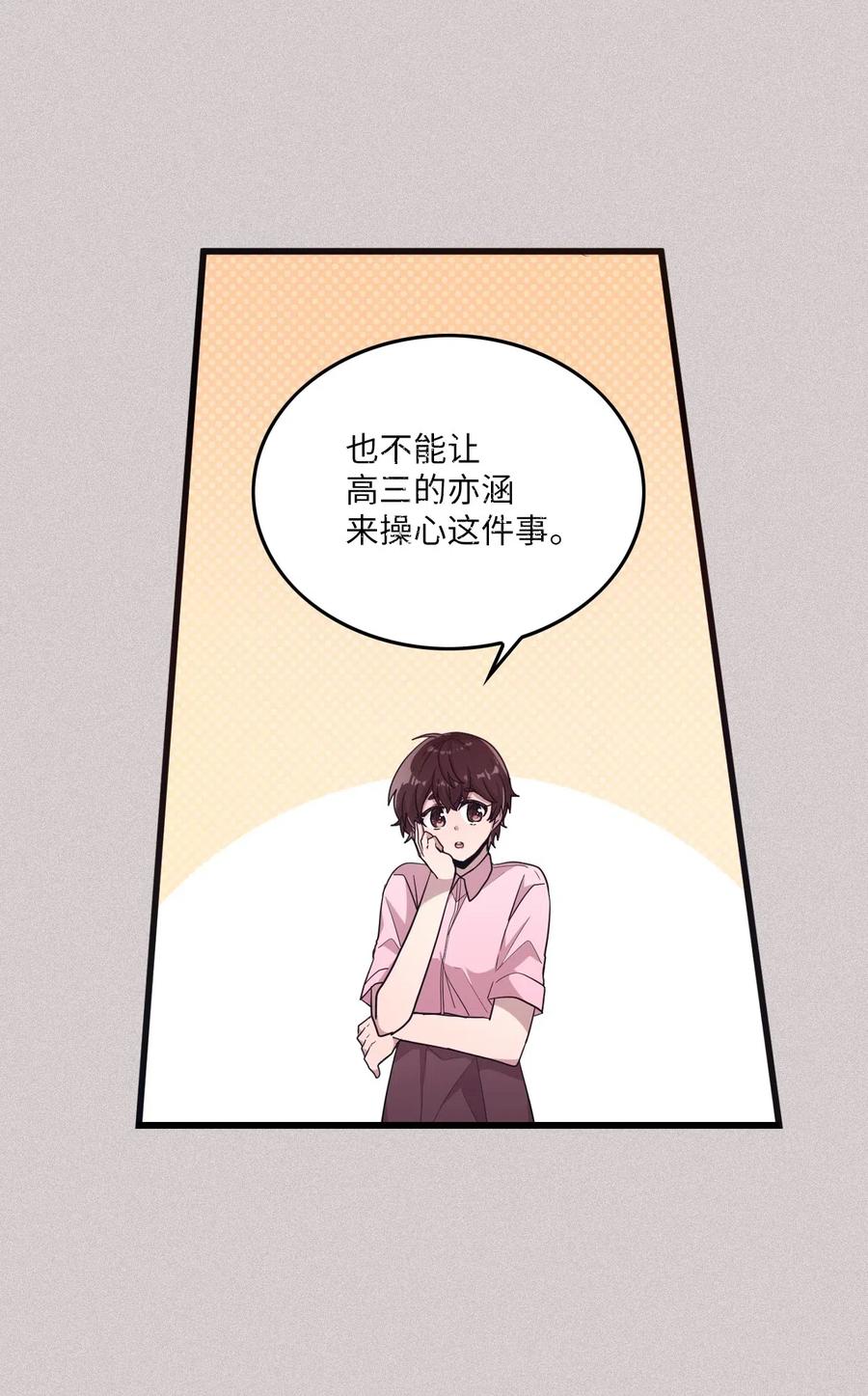 37 课后辅导-第35话