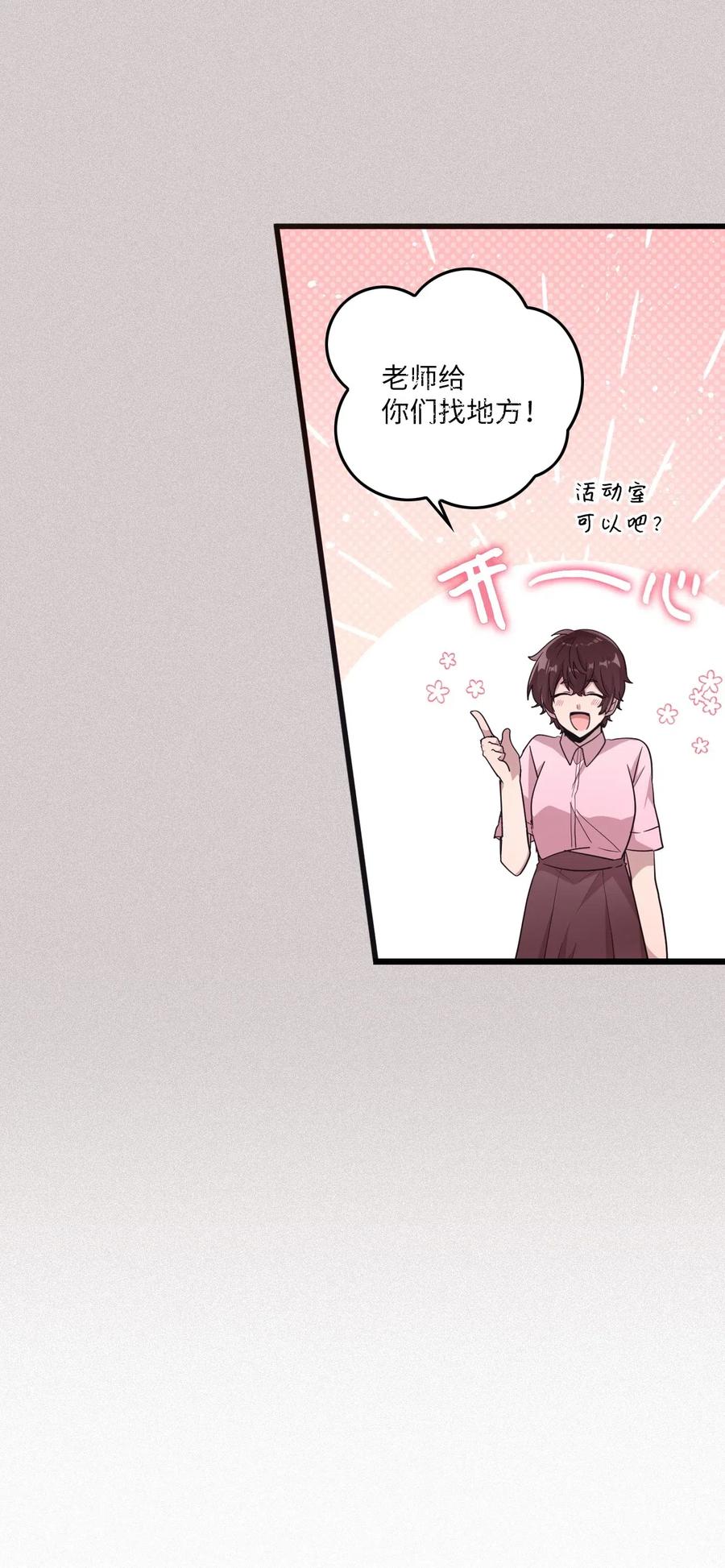 37 课后辅导-第35话