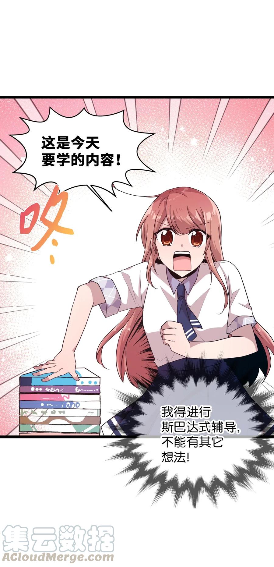 37 课后辅导-第35话
