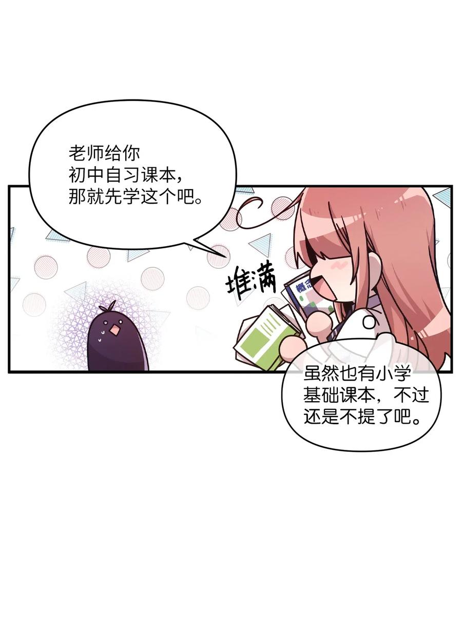 37 课后辅导-第35话