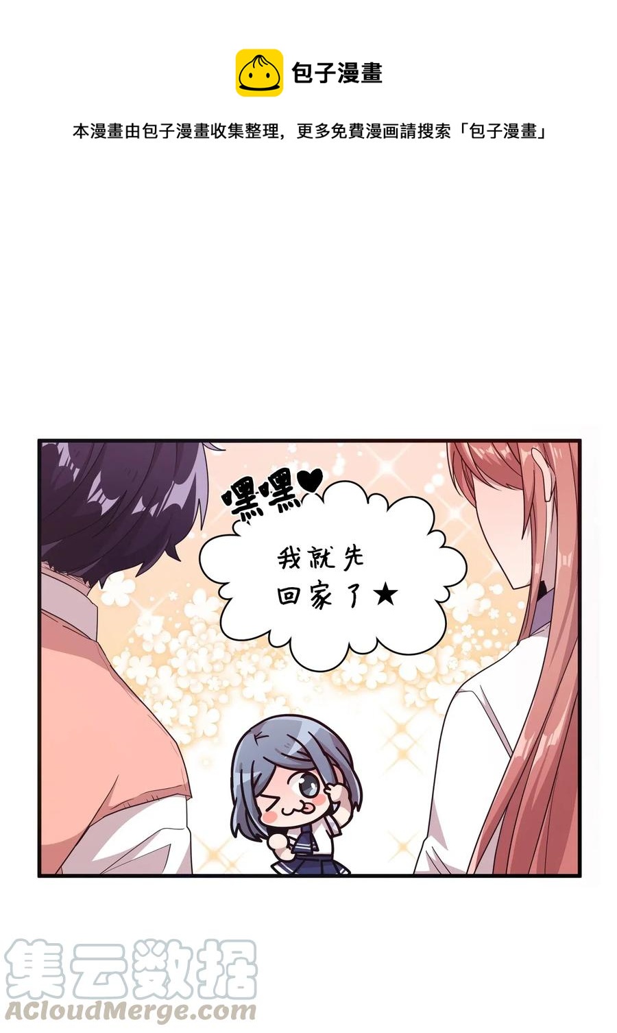 37 课后辅导-第35话