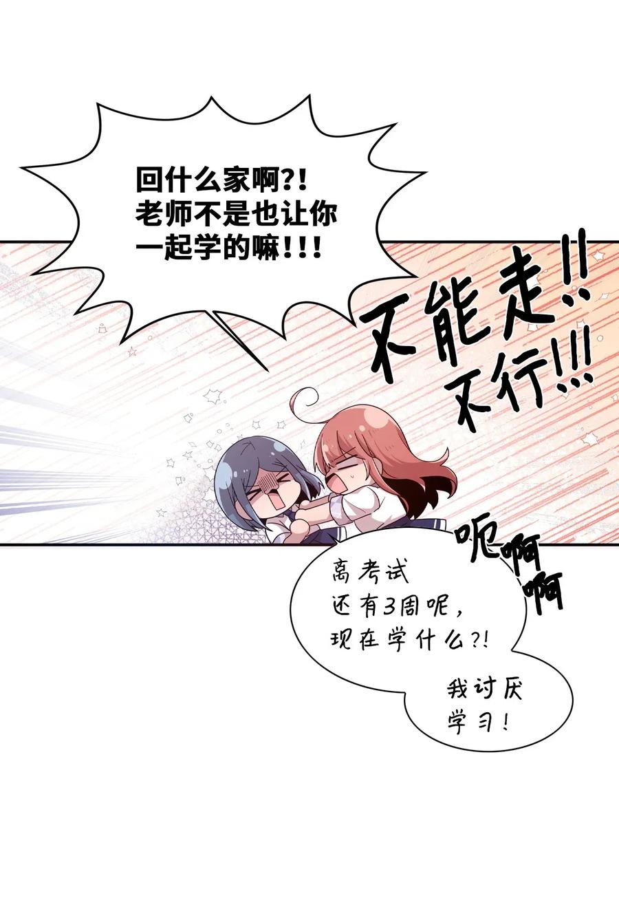 37 课后辅导-第35话