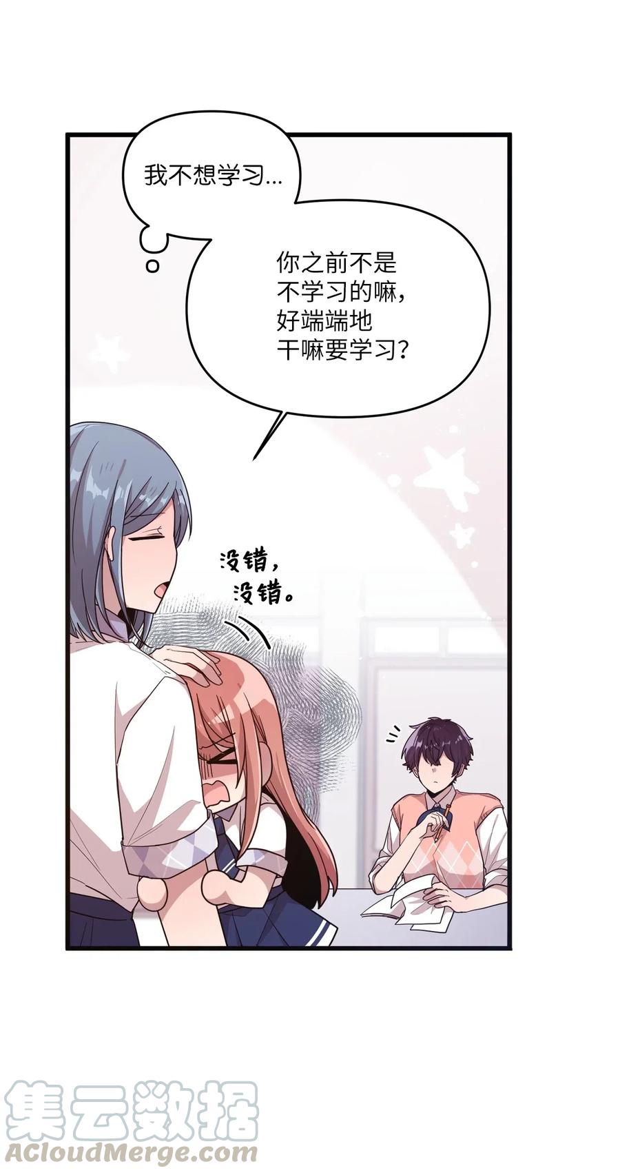 37 课后辅导-第35话
