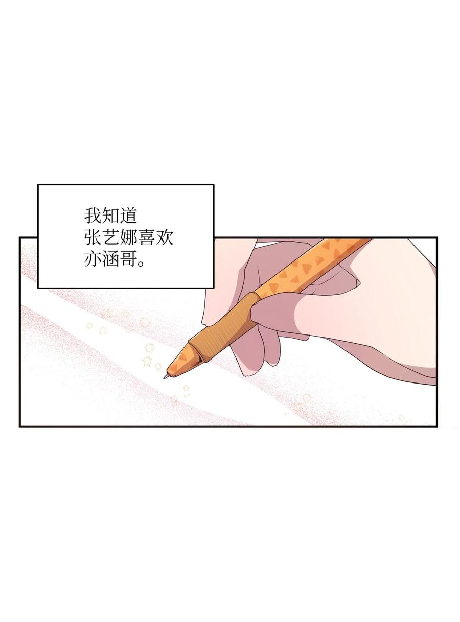 37 课后辅导-第35话
