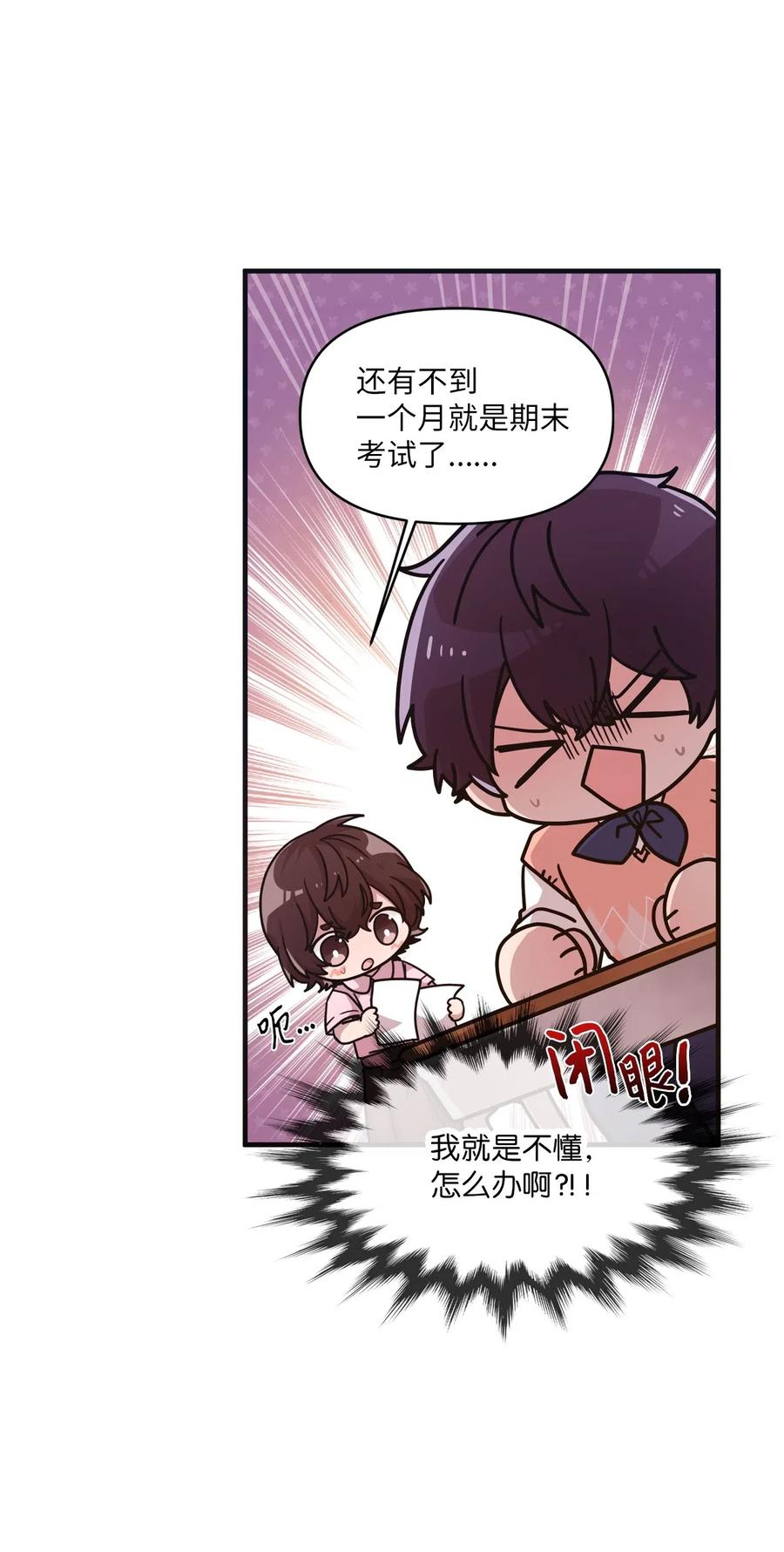 37 课后辅导-第35话