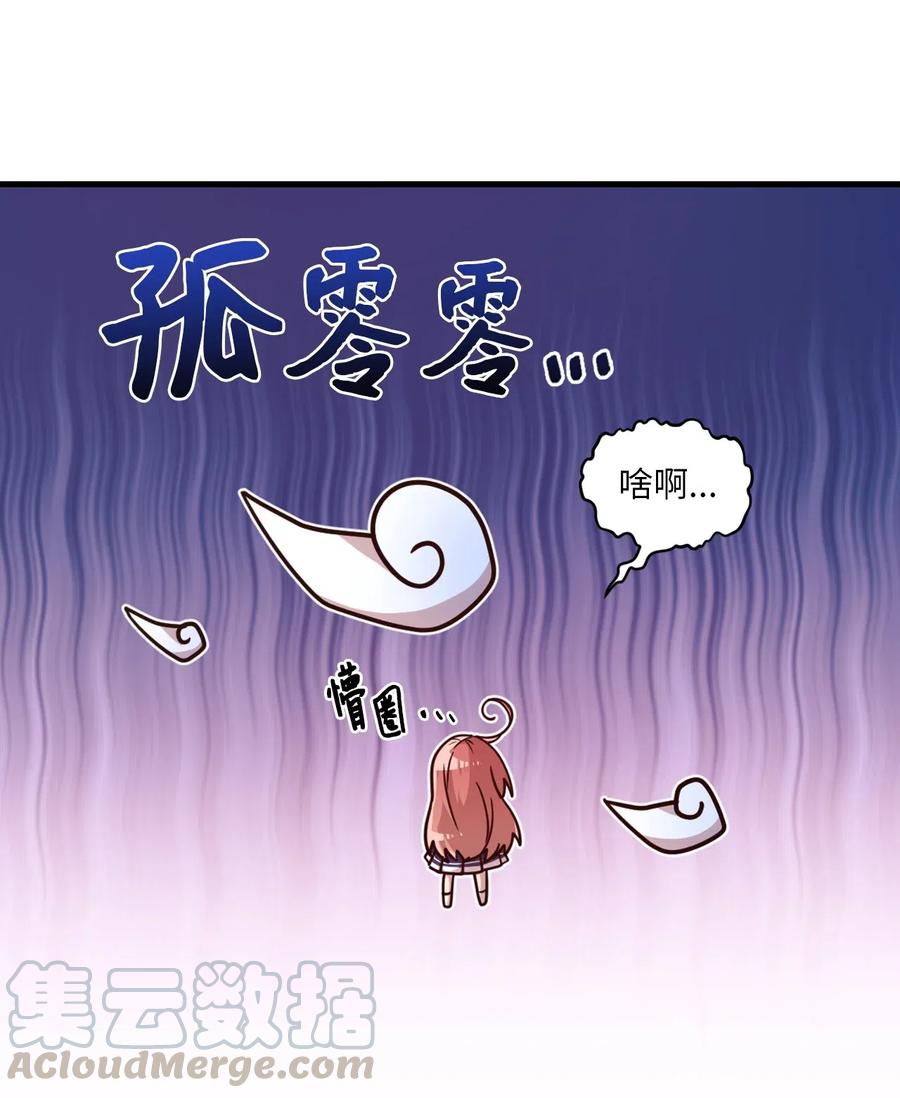 39 半死不活-第37话