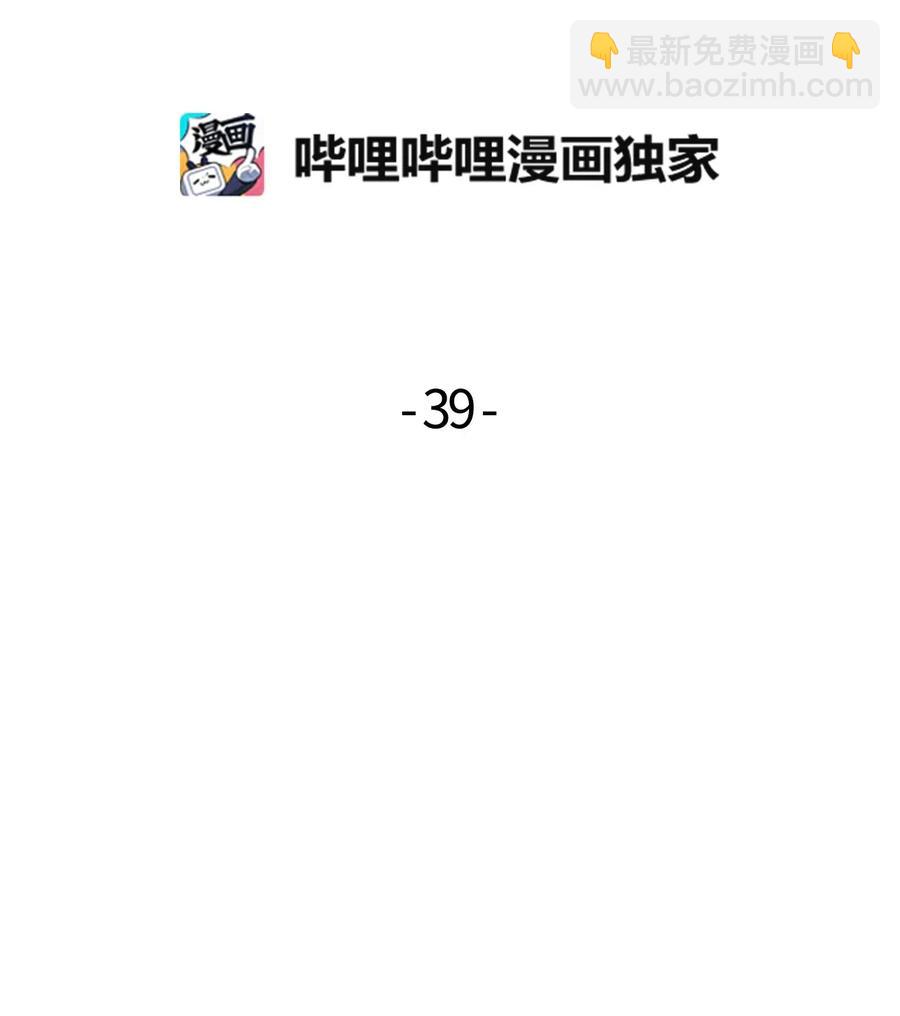39 半死不活-第37话