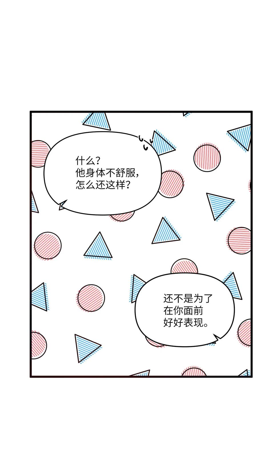 39 半死不活-第37话