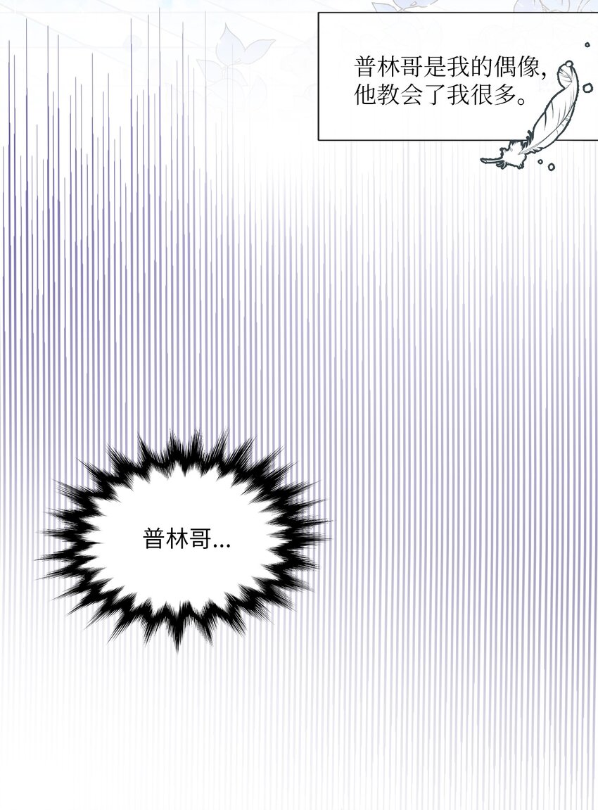 05 重遇偶像-第5话