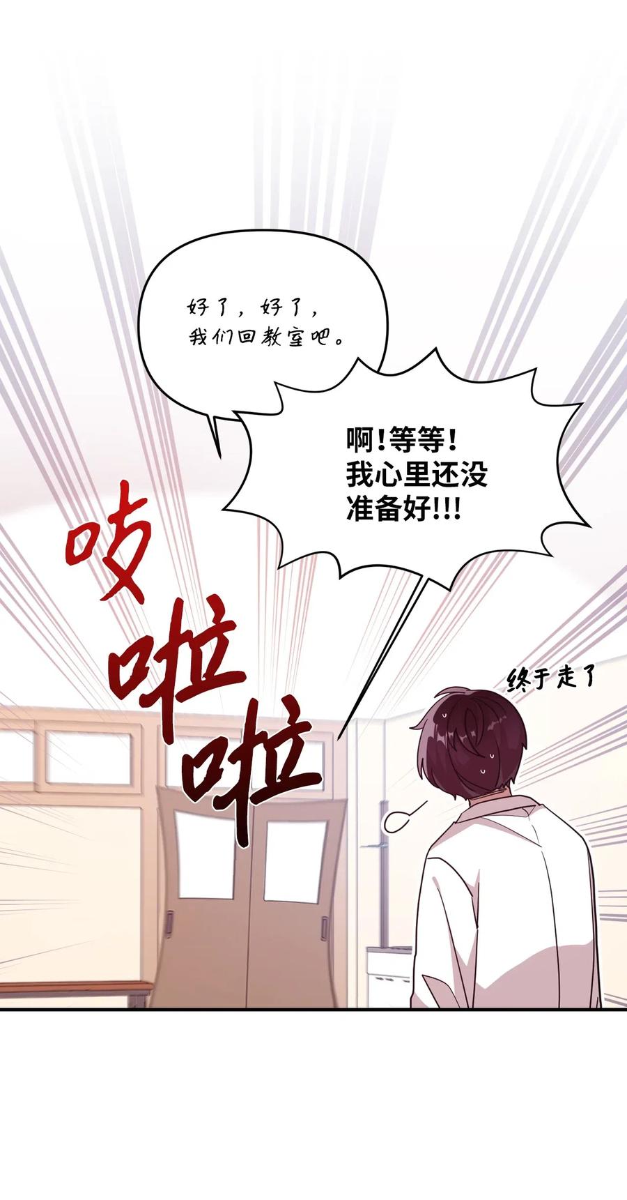 41 问东问西-第39话