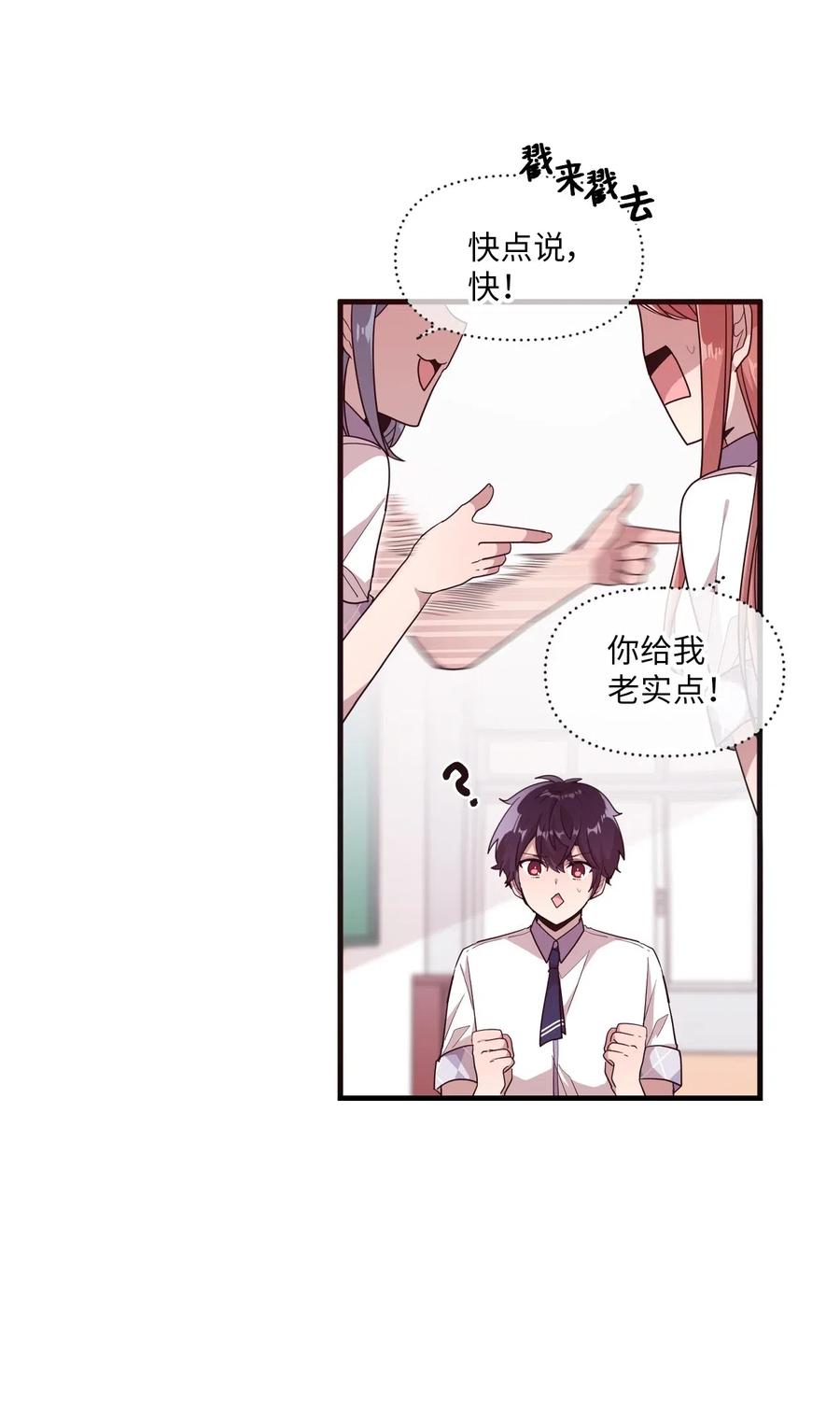41 问东问西-第39话