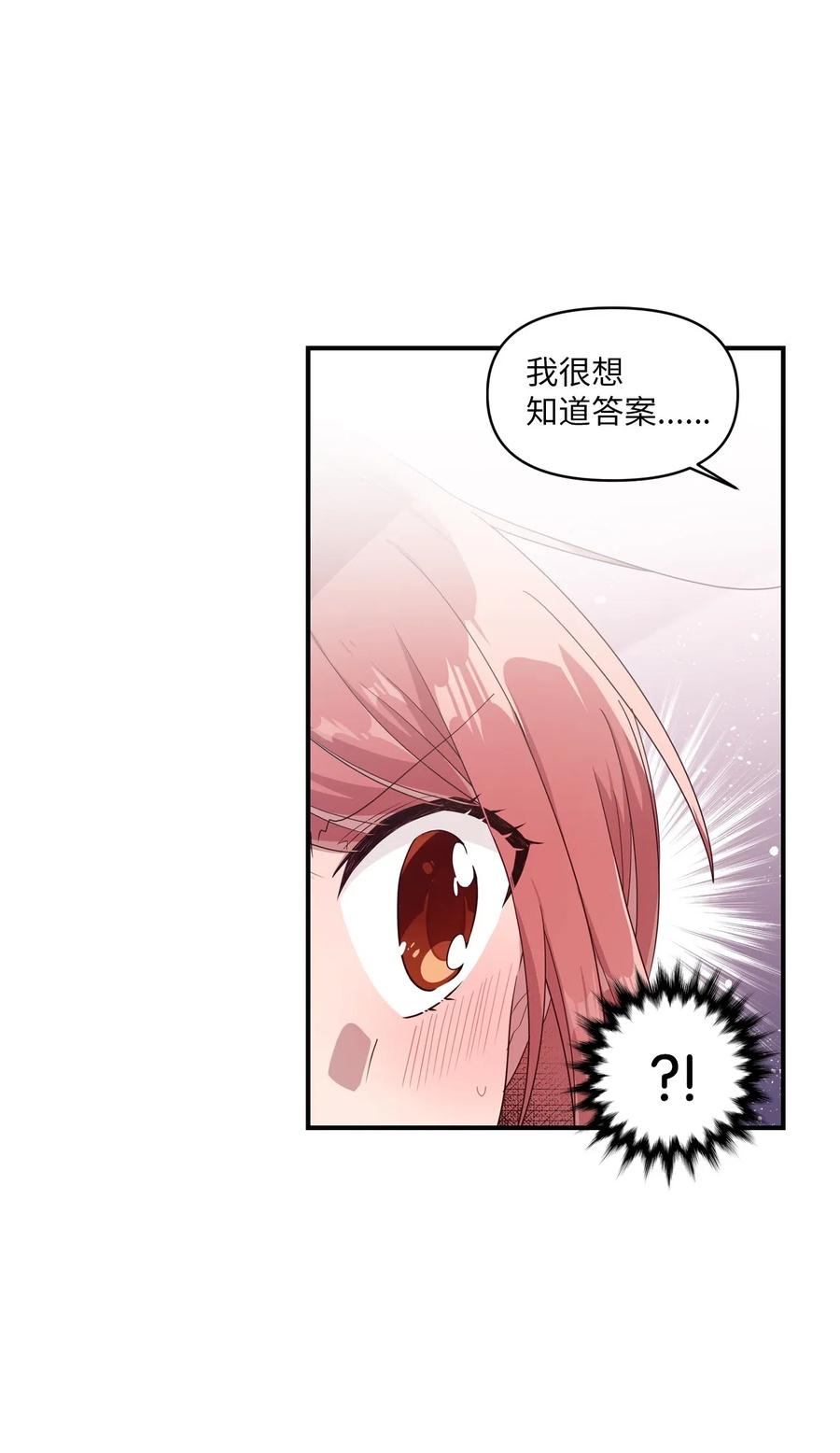 41 问东问西-第39话