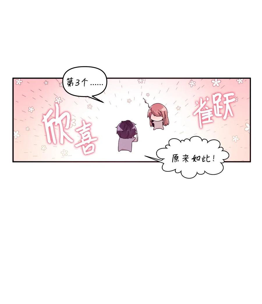 41 问东问西-第39话