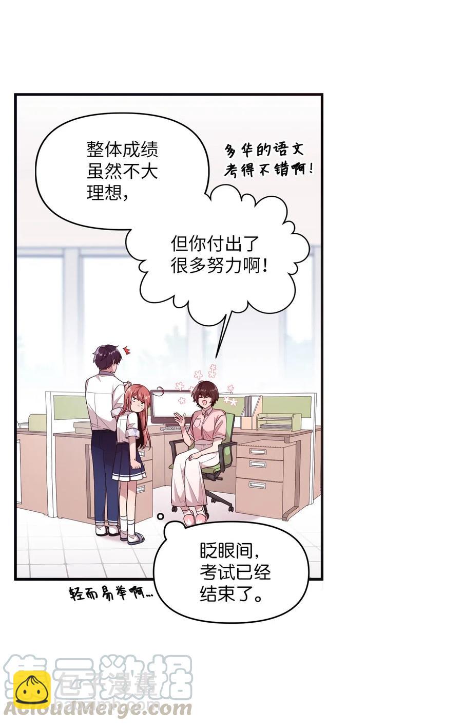 41 问东问西-第39话
