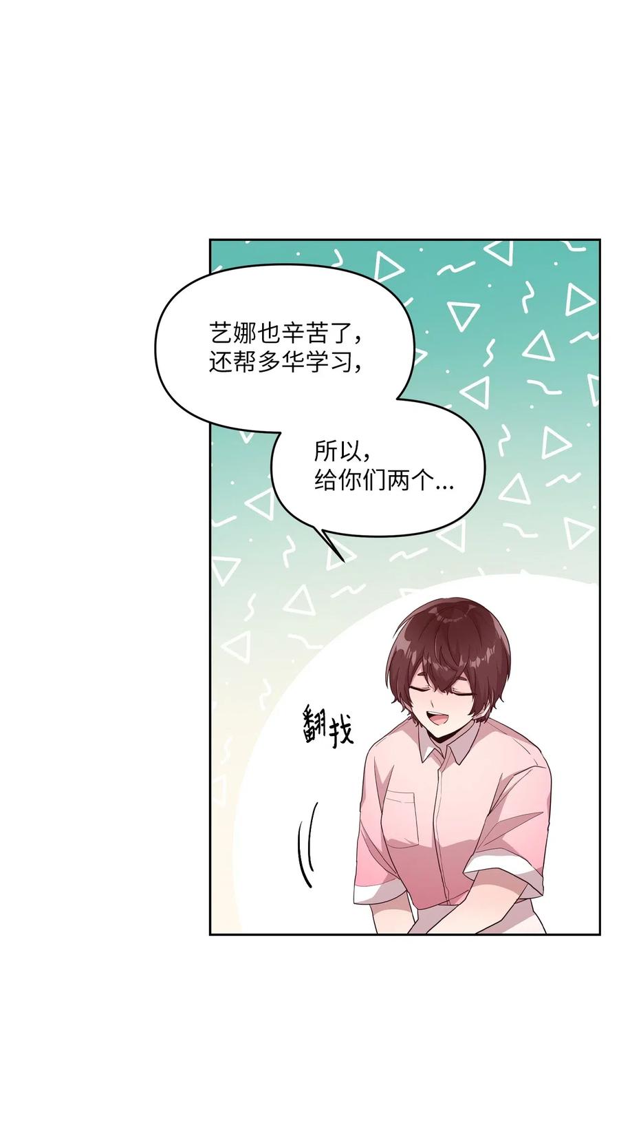 41 问东问西-第39话