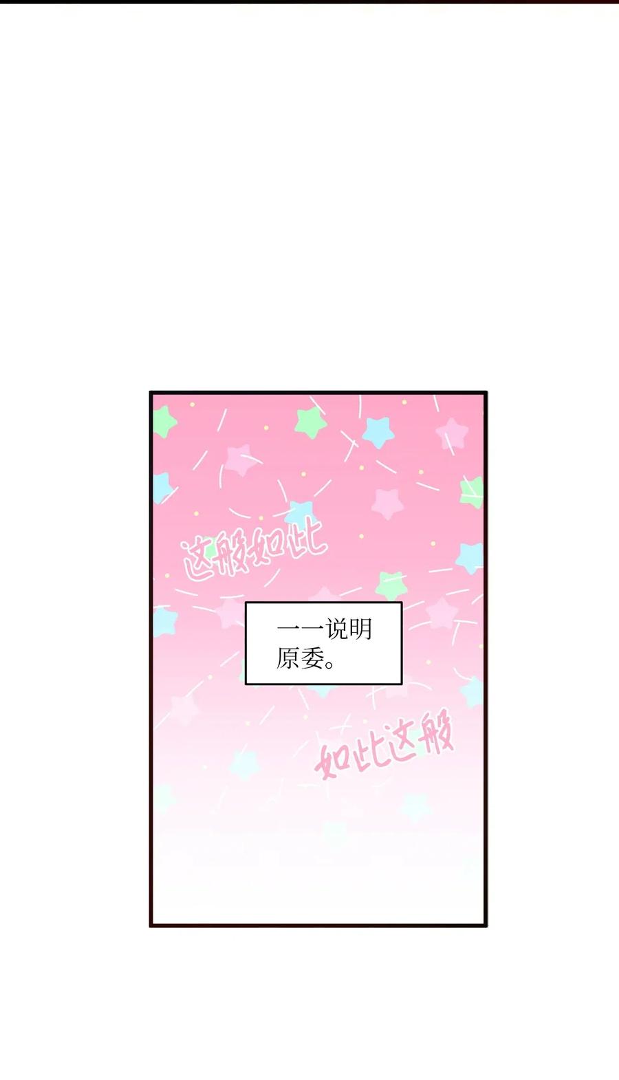 41 问东问西-第39话
