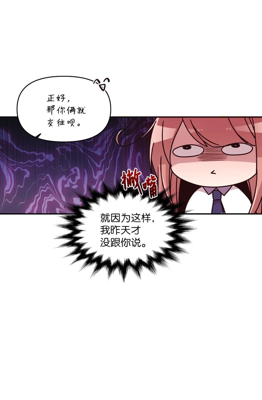 41 问东问西-第39话