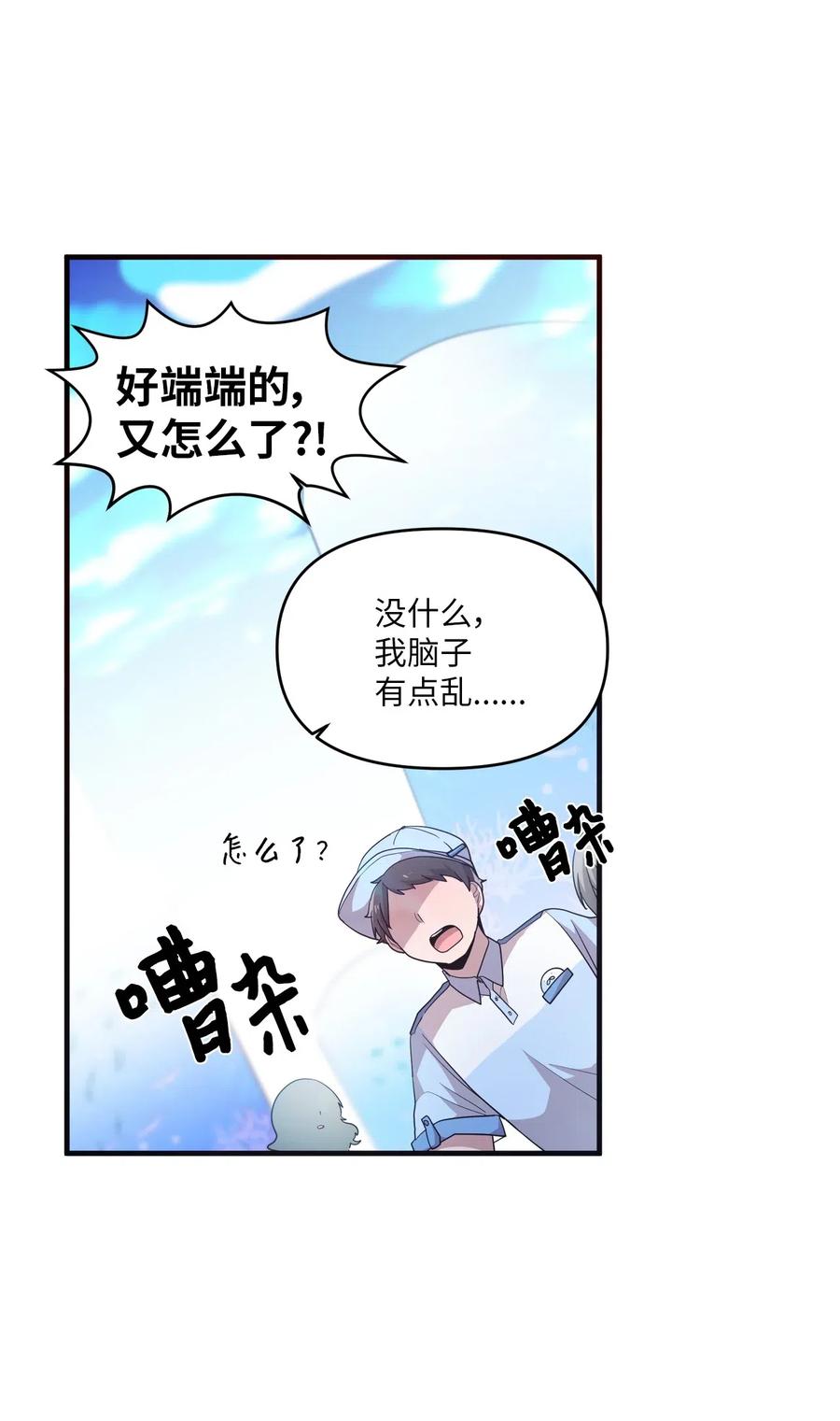 43 水族馆游玩（2）-第41话