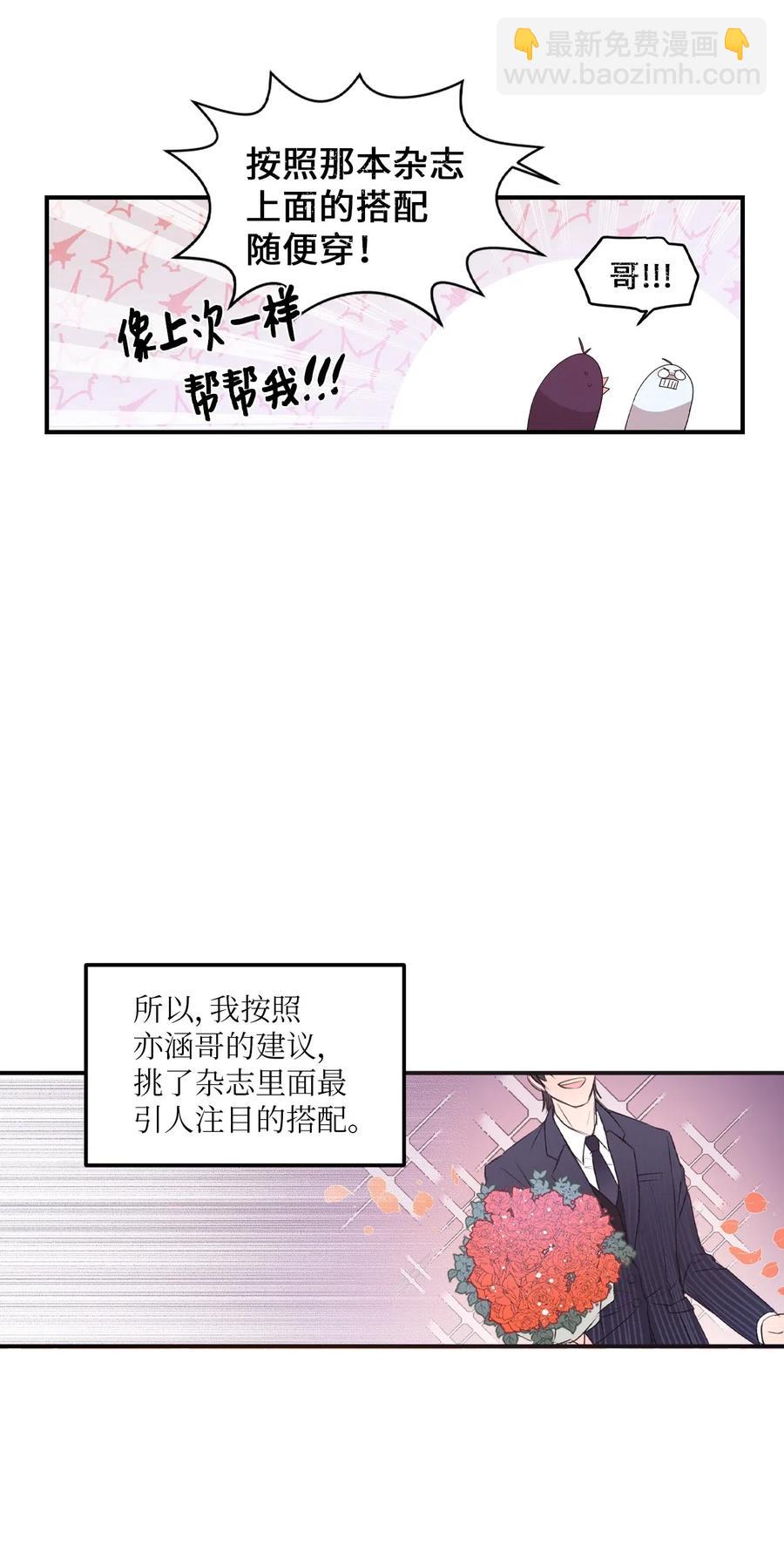 43 水族馆游玩（2）-第41话