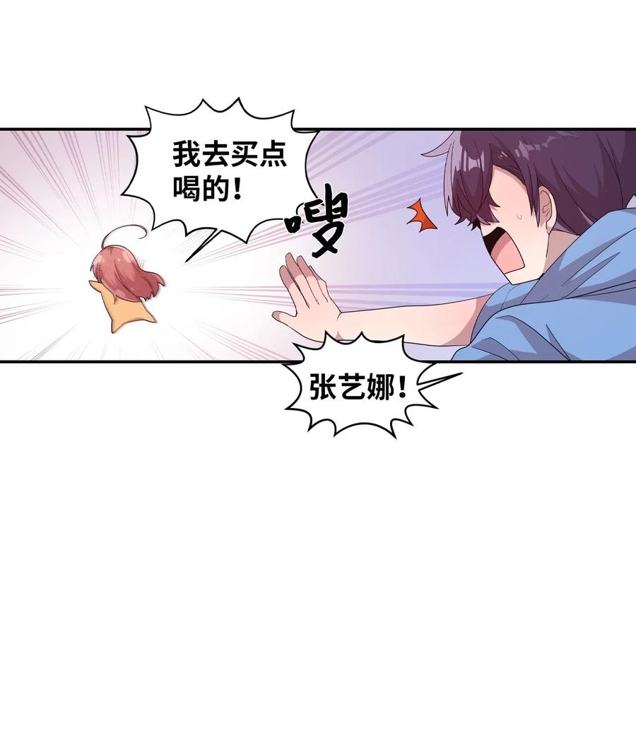 43 水族馆游玩（2）-第41话
