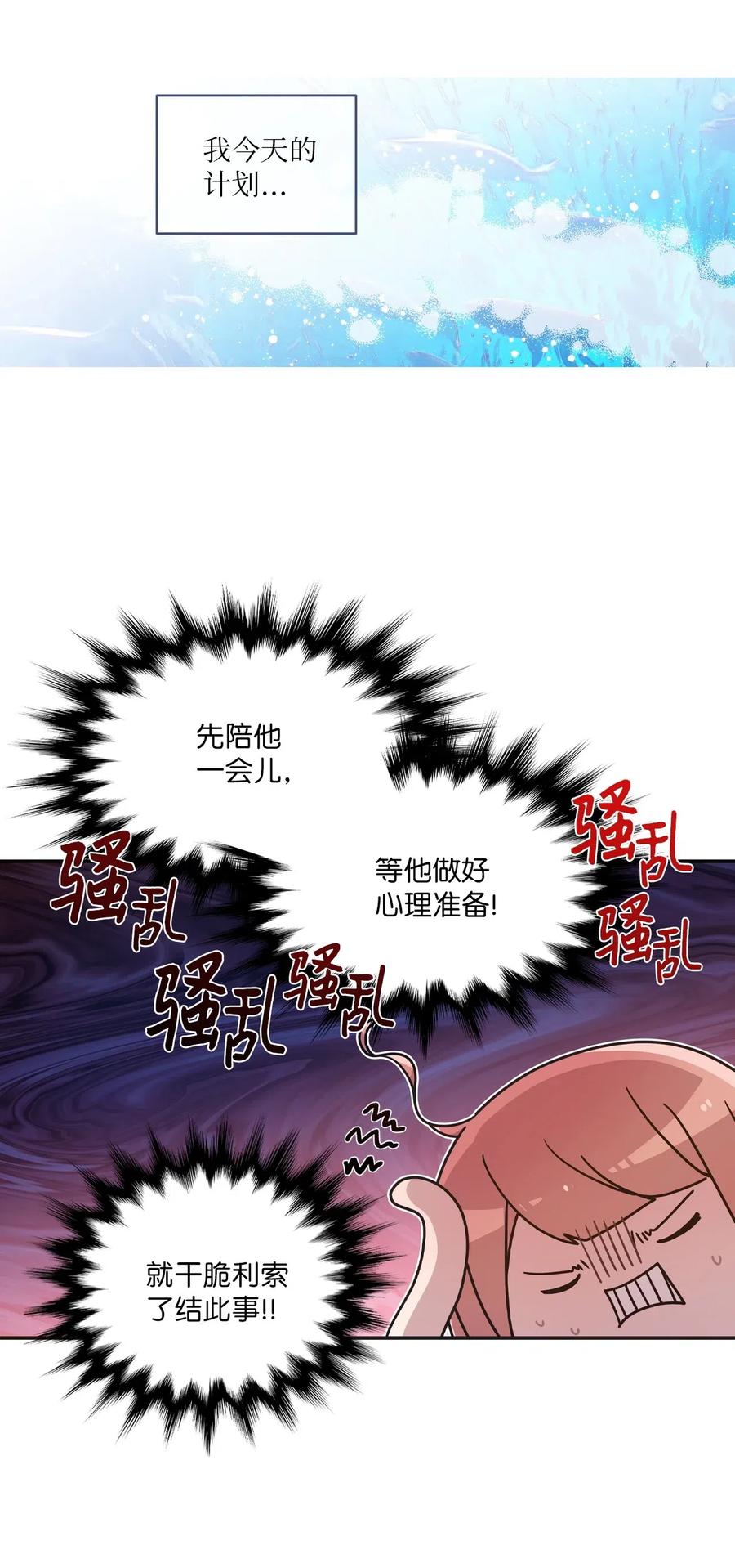 43 水族馆游玩（2）-第41话