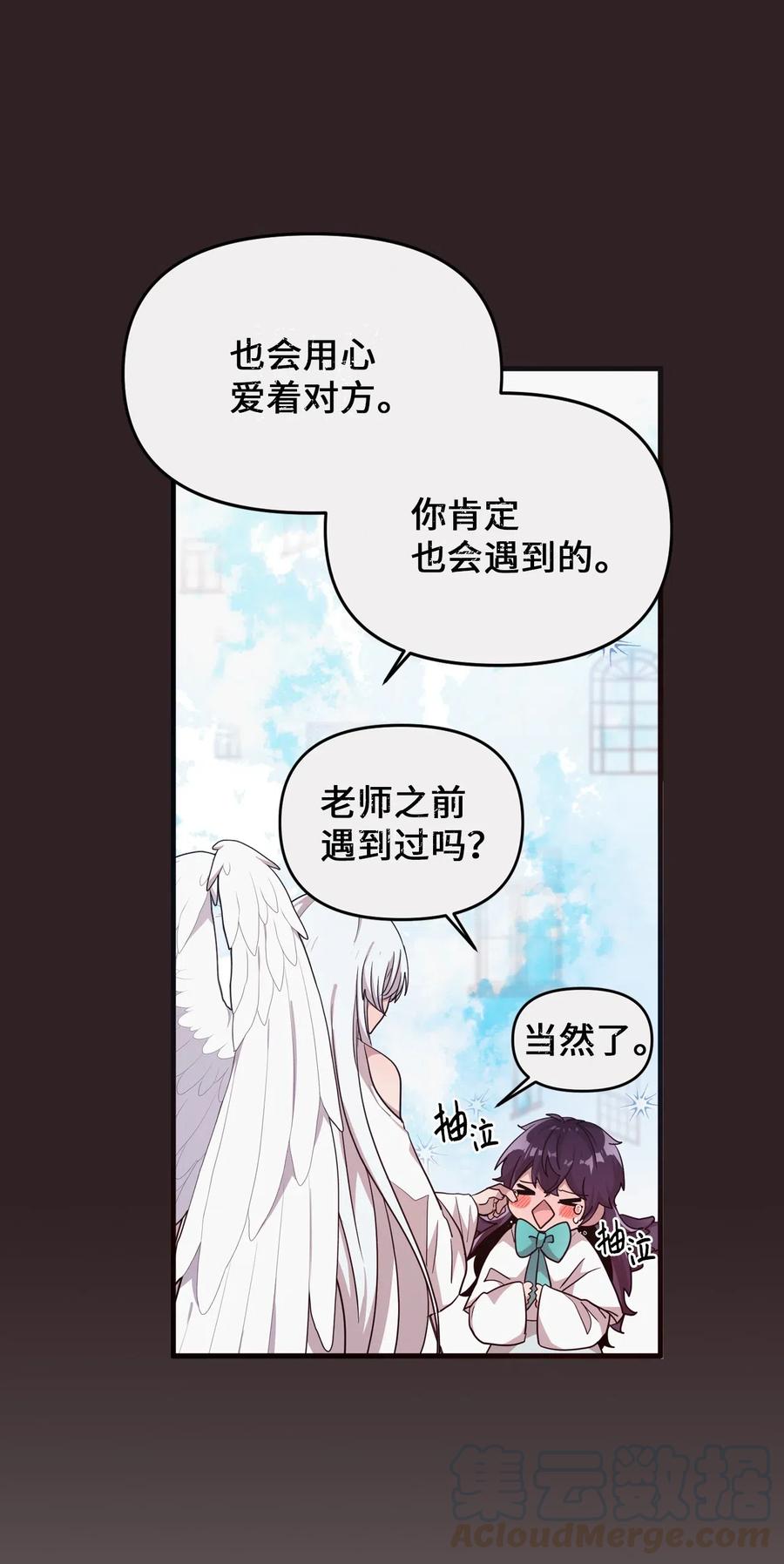 45 正式交往(1/2)-第43话
